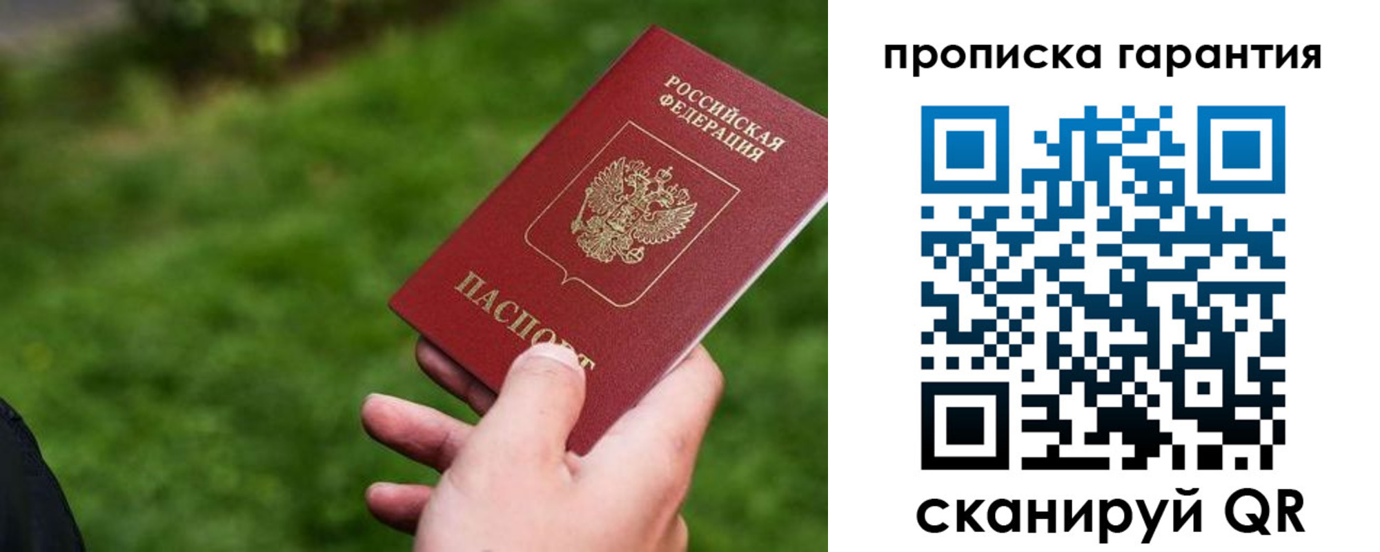 временная регистрация для школы в Кувшиново