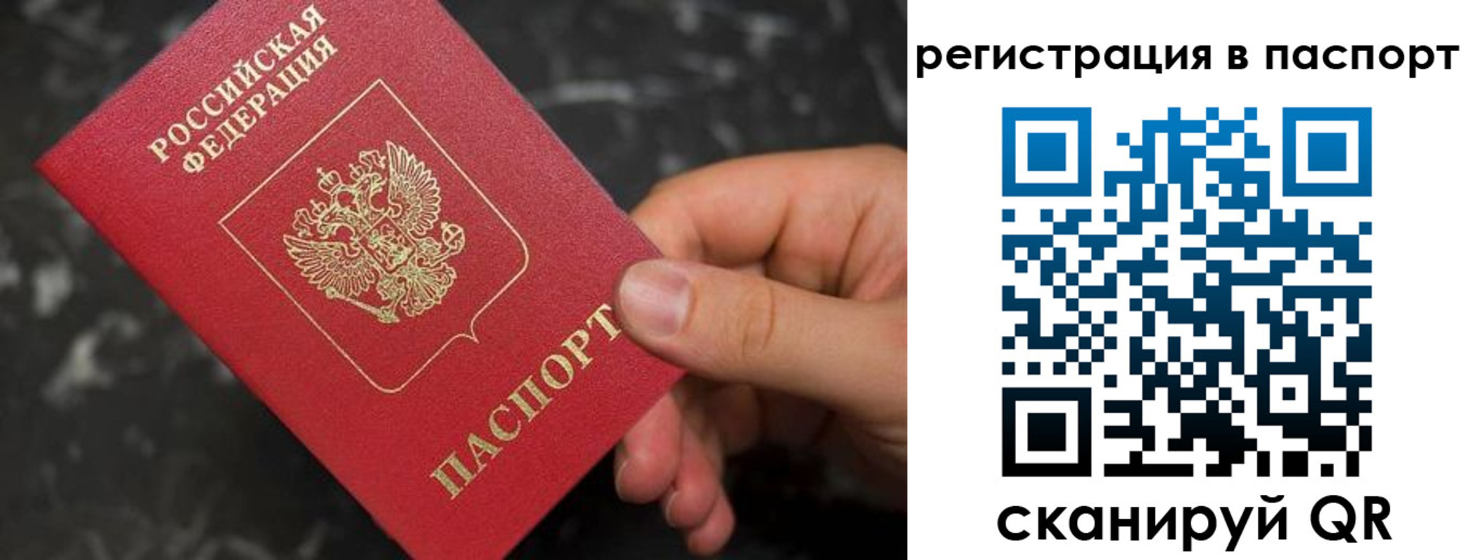 временная регистрация собственник в Кувшиново