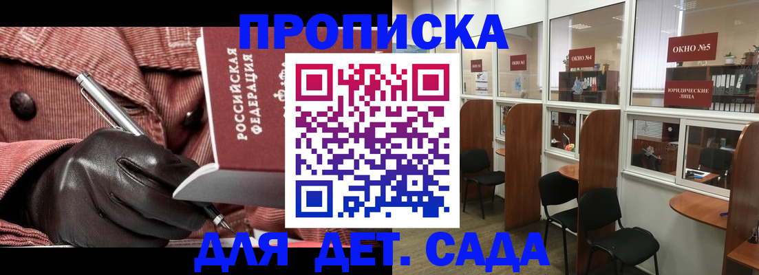 прописка для военкомата в Кувшиново