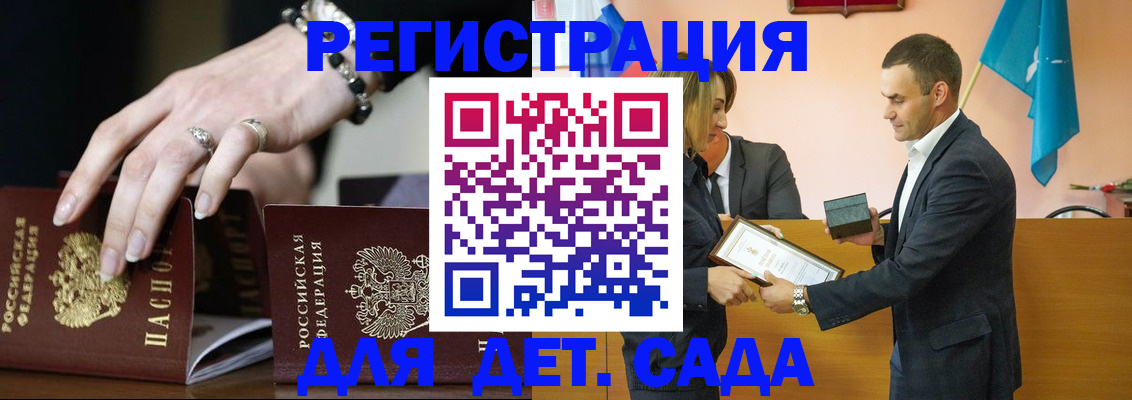 временная регистрация 2025 в Кувшиново