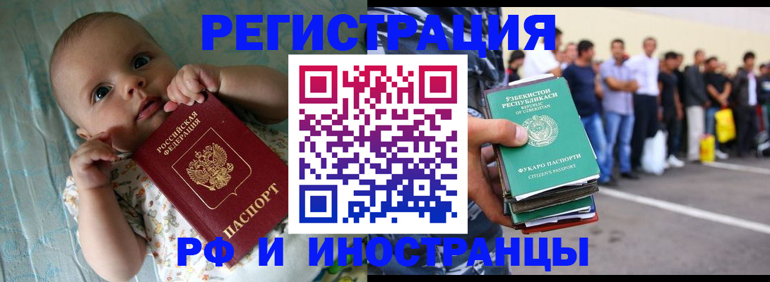 прописка в квартире в Кувшиново
