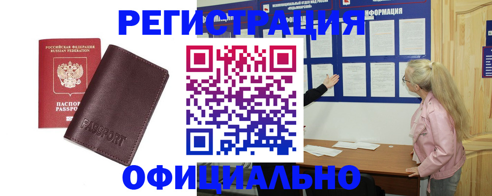 временная регистрация в квартире в Кувшиново