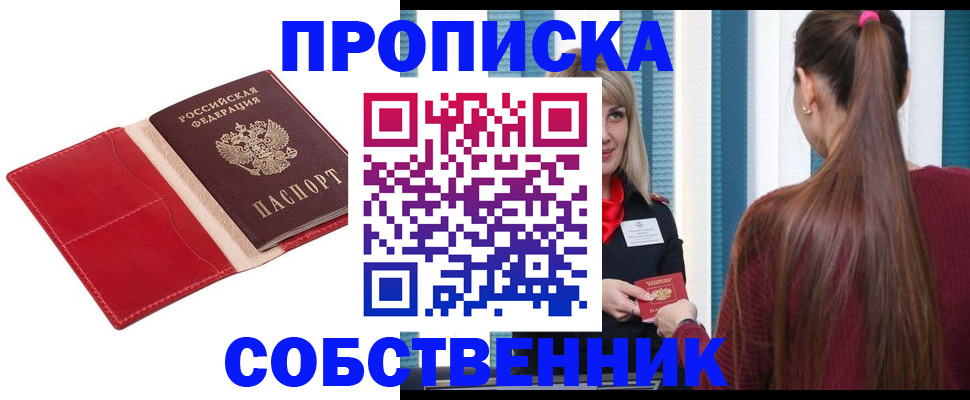регистрация в Кувшиново