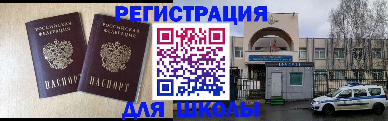 временная регистрация гарантия в Кувшиново