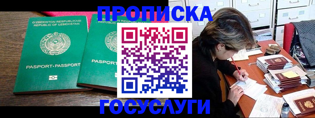 временная регистрация законно в Кувшиново