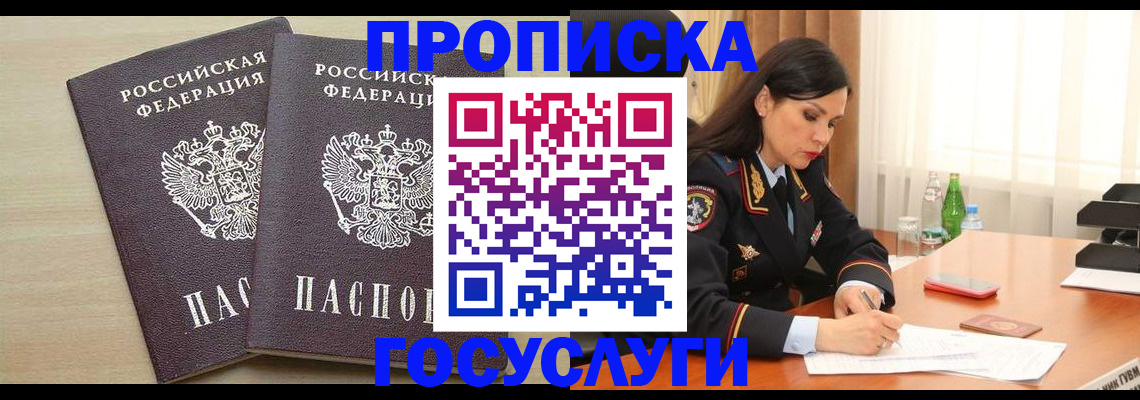 временная регистрация надежно в Кувшиново